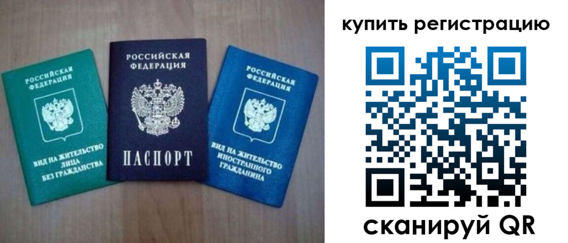 регистрация для дет. сада в Первомайске