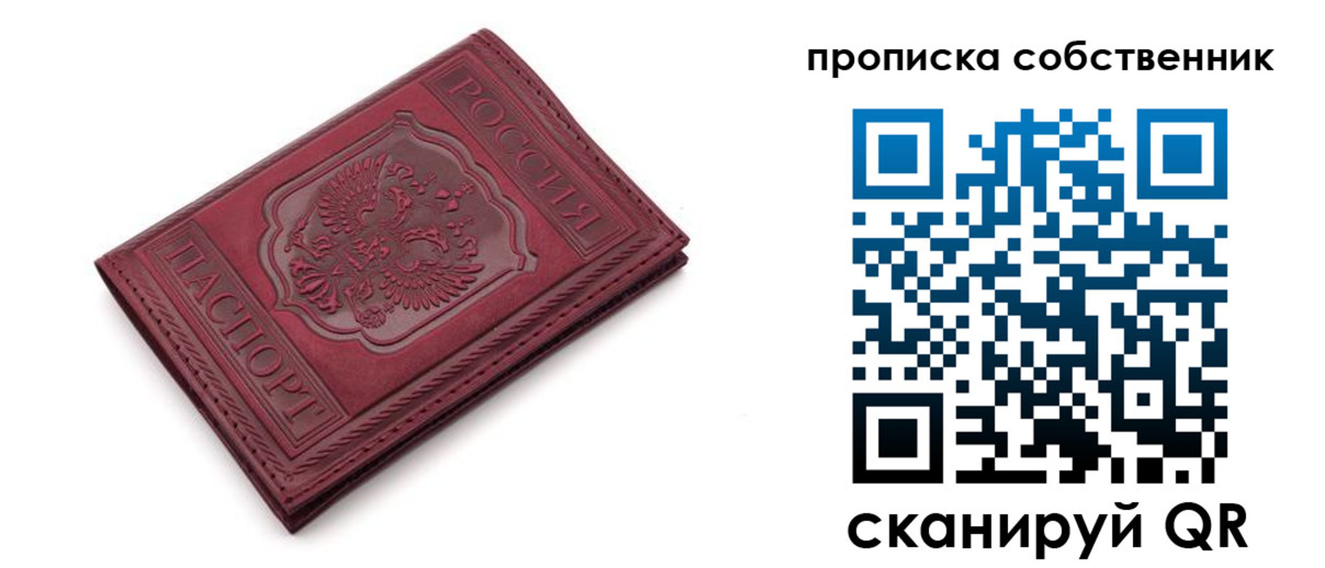 временная регистрация для школы в Первомайске