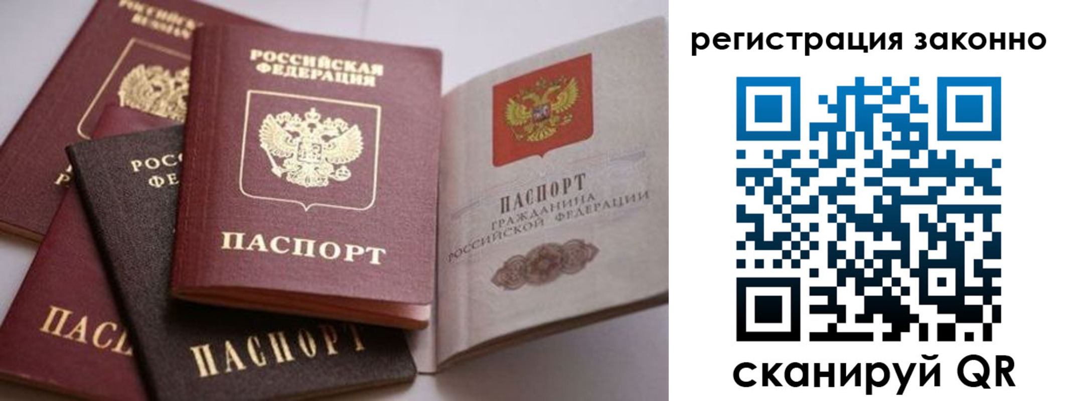 прописка для кредита в Первомайске